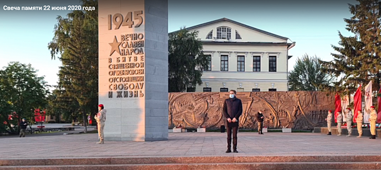 Тюменцы День памяти и скорби отмечают онлайн