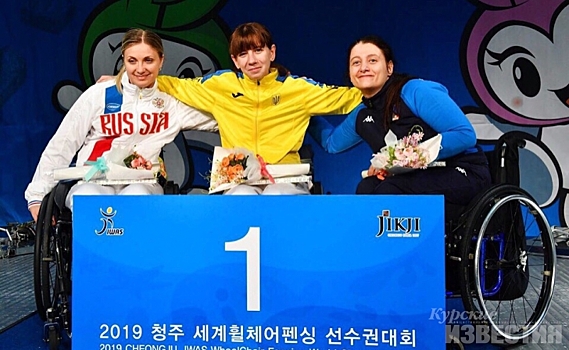 Курянка завоевала серебро чемпионате мира по паралимпийскому фехтованию