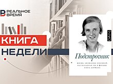 Женщина, подарившая нам Карлсона