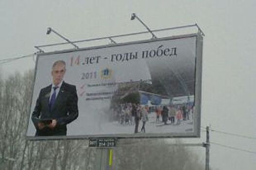 В Ульяновске дети и билборды прославляют действующего губернатора