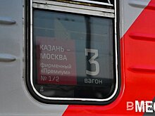 В новогодние праздники Казань с Москвой и Екатеринбургом свяжут дополнительные поезда