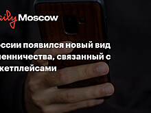 Специалист Баклушин рассказал, как уберечься от мошенников на торговых онлайн-площадках
