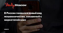 Специалист Баклушин рассказал, как уберечься от мошенников на торговых онлайн-площадках