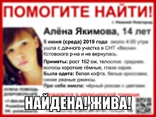 14-летняя Алена Якимова из Кстовского района найдена живой