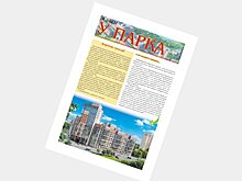 Газета добрых соседей «Живём у Парка» появилась в Ижевске