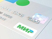 К 1 июля сотрудники должны предоставить работодателям карты «Мир»
