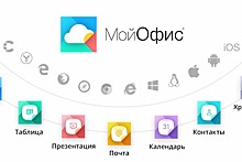 Создатели «МойОфис» выпустили российский аналог ещё одного продукта Microsoft