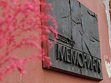 В отношении членов «Мемориала» возбудили дело о контрабанде культурных ценностей