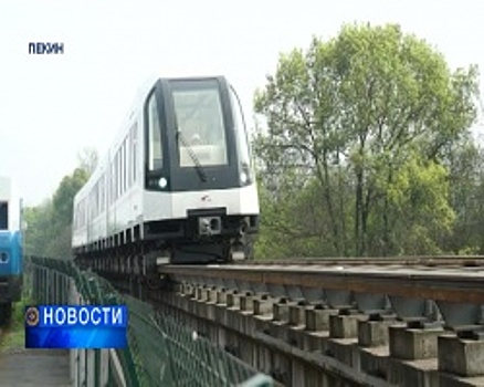 Новости Китая: в Пекине скоро запустят первые линии метро на магнитной подушке