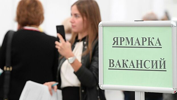 Более миллиона вакансий: в России не хватает работников