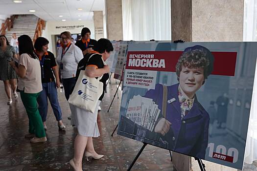 Фотовыставка, посвященная юбилею газеты «Вечерняя Москва», открылась в Сочи
