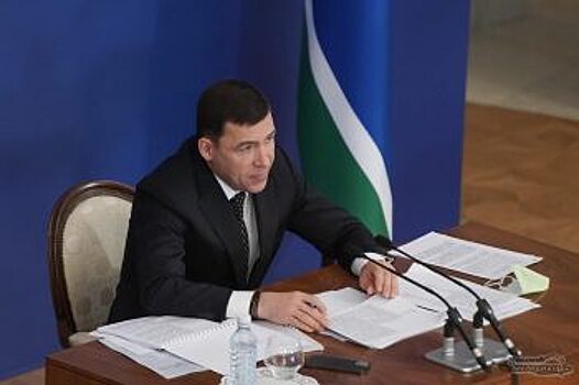 Свердловский губернатор подписал указ о смягчении особого режима