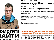 В Курской области ищут пропавшего мужчину из Нового Оскола