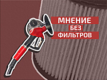Да здравствует бензин: моторы, прощайте?