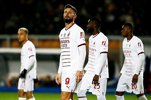 «Лацио» — «Милан»: смотреть онлайн матч Серии А, прямая трансляция