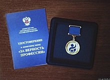 Педагога из Карелии наградили памятным знаком «За верность профессии»