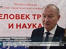 В Ростове-на-Дону состоялась вторая Всероссийская научно-практическая конференция