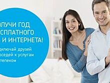 «Ростелеком» подключил к Интернету более 110 тысяч тамбовчан