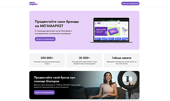 От продавца до человека — одна кнопка: уникальный инструмент C2C-коммуникации от Perfluence на Мегамаркете