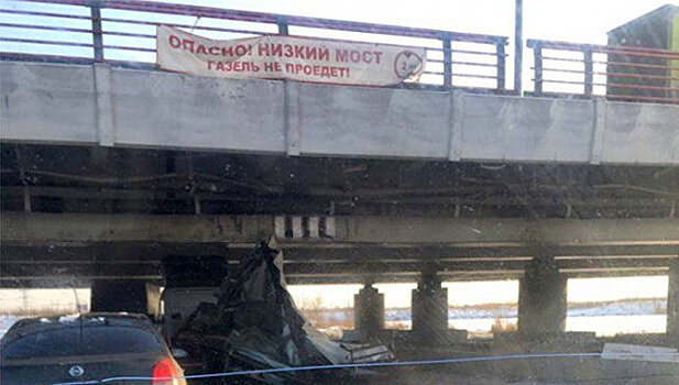 Появилась 142-я жертва моста «Газель не проедет»