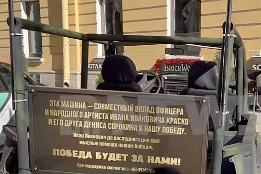 Стало известно о подарке Ивана Краско для бойцов СВО