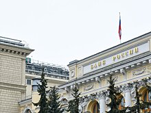 Депутаты предложили ЦБ согласовывать изменение ключевой ставки с Госдумой