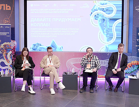 «Давайте придумаем коллаб!»: как разрекламировать научное-популярное мероприятие