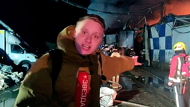 Корреспондент «Звезды» с места событий рассказал о пожаре в ангарах в Нижнем Новгороде