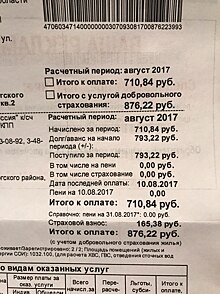 Новая услуга: нужно ли платить за добровольное страхование жилья?