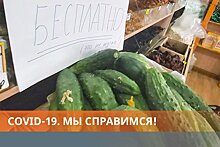 Бизнес отказался от прибыли на время эпидемии коронавируса