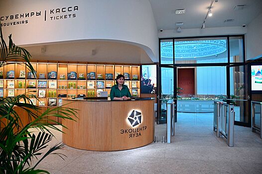 Почти 40 тысяч человек посетили экоцентр «Яуза» за два года работы