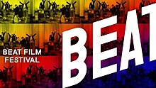 Названы фильмы, которые представят на Beat Film Festival 2020