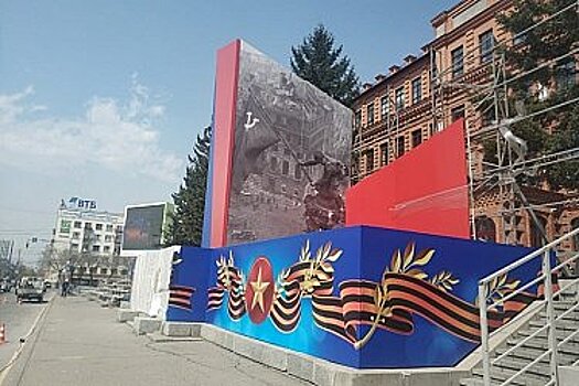 К параду 9 мая главная площадь Хабаровска обрела символический вид