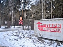 В ЕЦПКиО имени Маяковского пустили автомобили