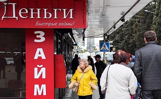 За год число россиян с микрозаймами выросло на 3 млн человек