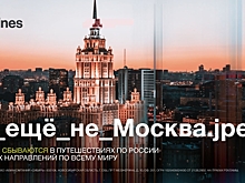 S7 Airlines запустил новую рекламную кампанию «Фотографии сбываются»