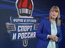 Подведены итоги 10-й премии «Спорт и Россия»
