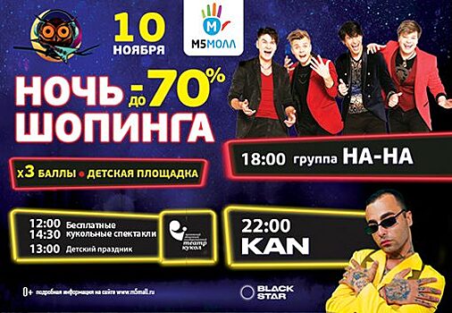 В Рязань приедет группа «На-на»