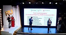 Саратовские пенсионеры стали призерами VI Всероссийского конкурса «Спасибо интернету — 2020»