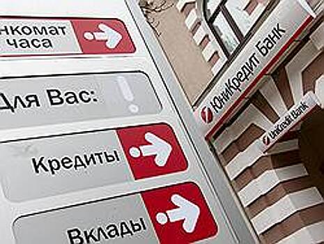 «Юникредит банк» предъявил «Макс моторсу» требования на 119 млн рублей