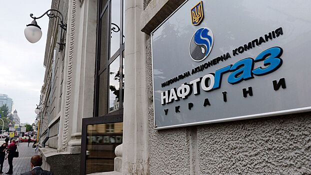 Суд запретил «Нафтогазу» судиться с «Газпромом» за рубежом