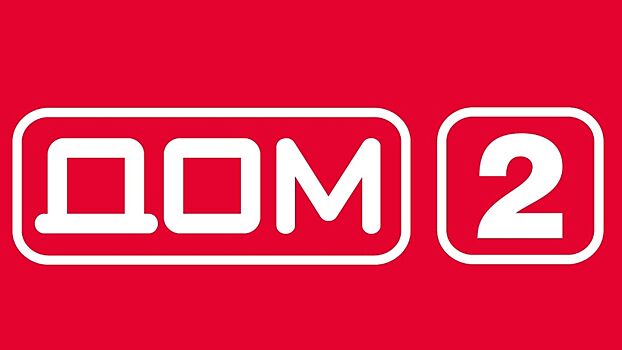 Новый сезон шоу «Дом-2» стартует 17 октября на телеканале «Ю»