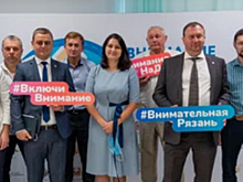 В Рязани презентовали соцкампанию «Внимание на дорогу!»