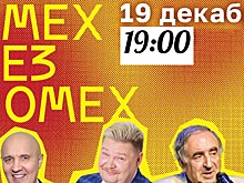 В Культурном центре «Киевский» состоится юмористический концерт «Смех без помех»