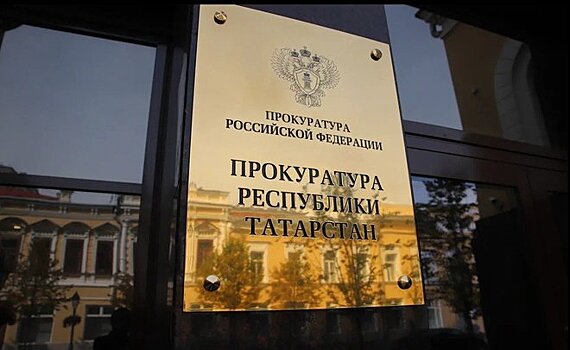 Прокуратура организовала проверку после гибели рабочего при ремонте крыши дома в Тукаевском районе Татарстана