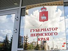Смена прикамского губернатора задает новые тренды. Что говорят эксперты о будущем главе региона