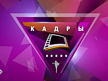 О чём говорить с взрослыми? "Школа Телевидения Телеканала "Продвижение" запускает новый сезон проекта "Кадры"
