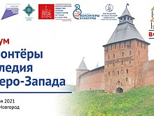 Волонтеры наследия Северо-Запада
