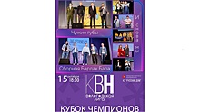 Кубок Чемпионов КВН впервые пройдет в Вологде