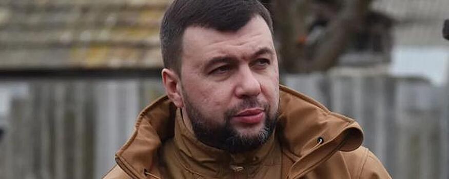 Денис Пушилин: ВСУ больше не имеют возможности обстреливать центр Донецка